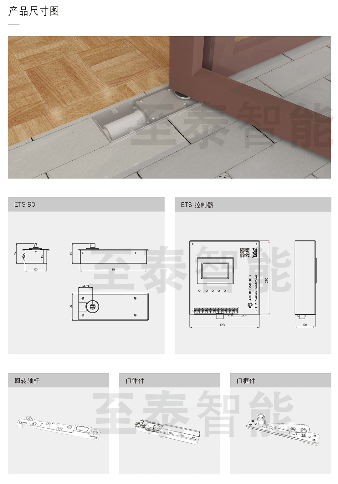 ����ETS90����ʽ�Զ�ƽ���Ż�