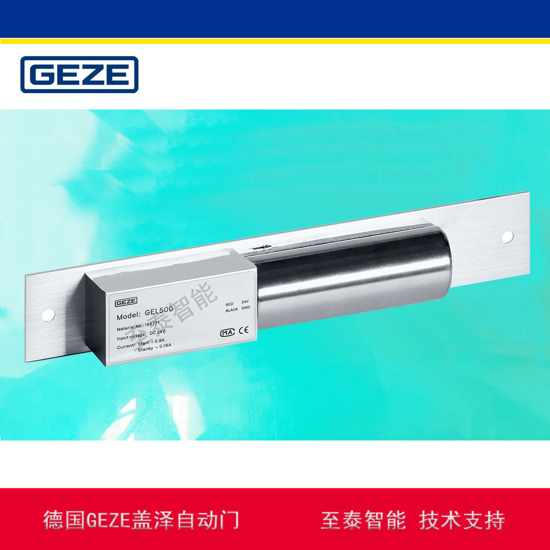 �¹������Զ��ŵ����GEL500